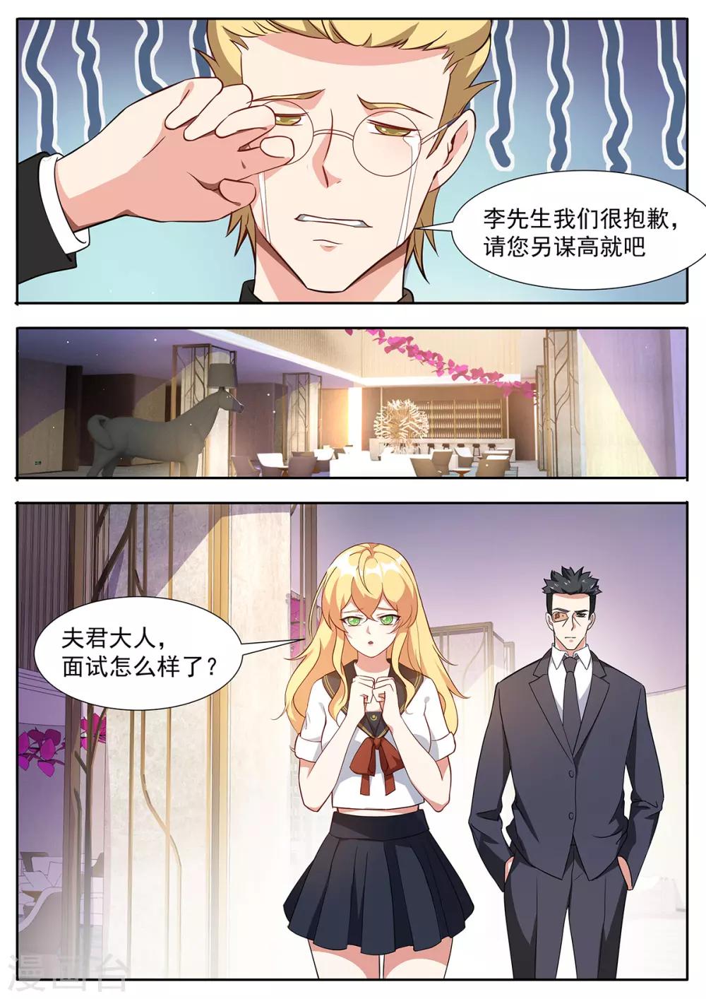 我的銀河系戀愛史 - 第94話 請您一定要留下來 - 2