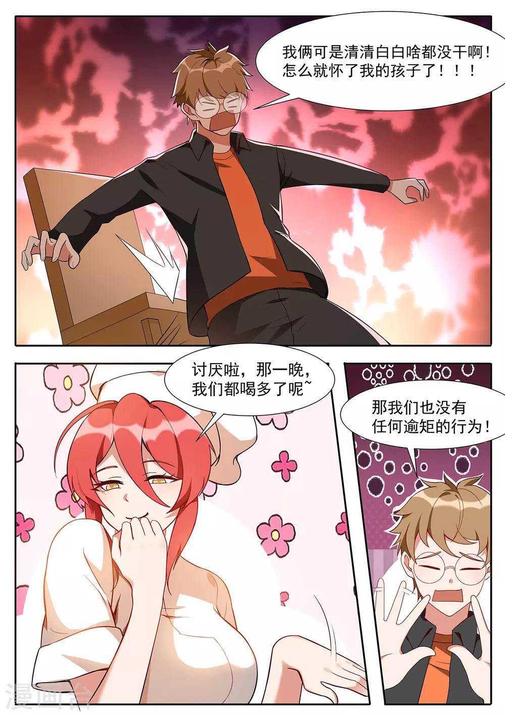 我的銀河系戀愛史 - 第110話 新鄰居 - 2