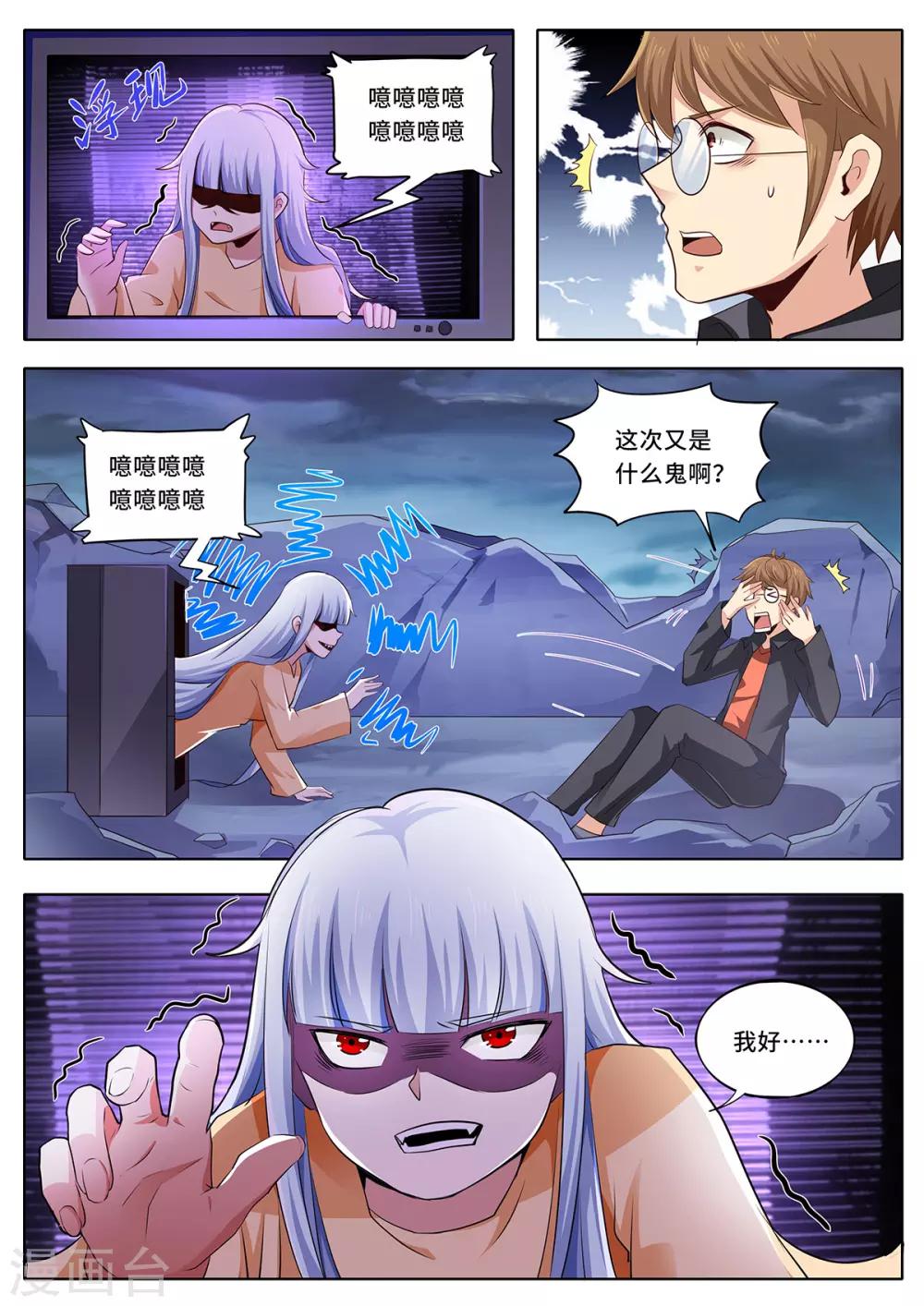 我的銀河系戀愛史 - 第120話 懷孕真相 - 2