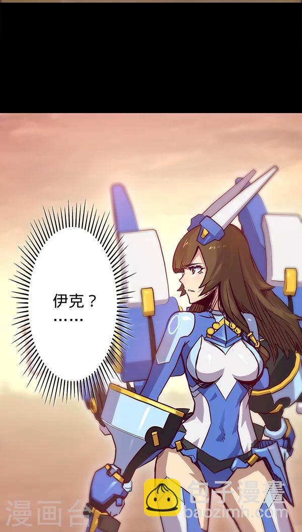 我的戰鬥女神 - 第31話 S級 - 2