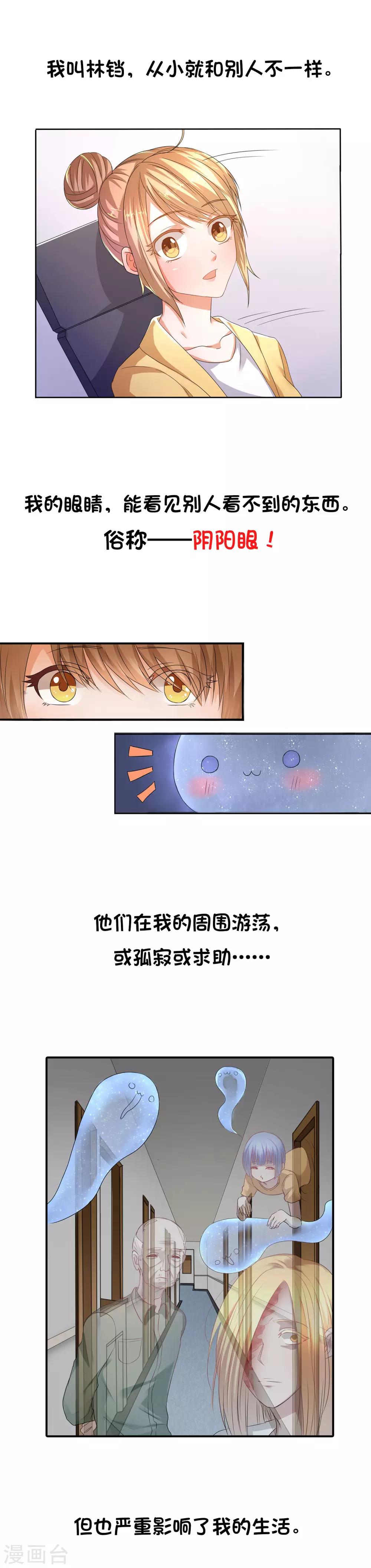 我的作死男友 - 預告 - 1