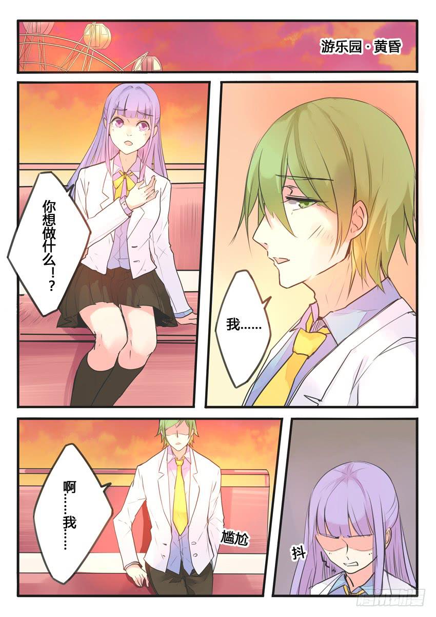 我和未來的自己 - 第107話 - 2