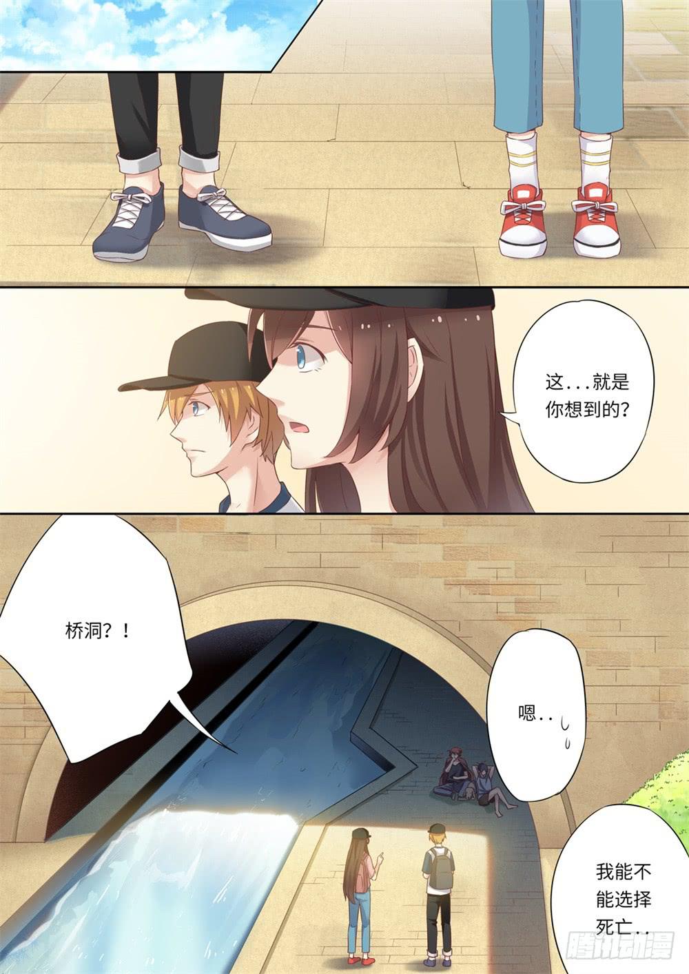 我和未來的自己 - 第116話 - 2