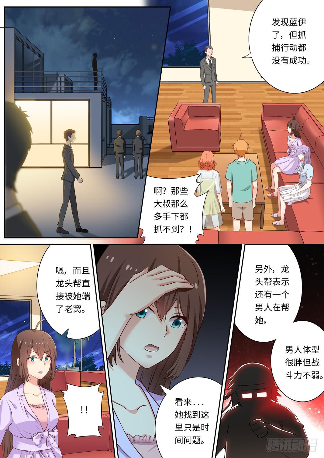 我和未來的自己 - 第137話 - 1