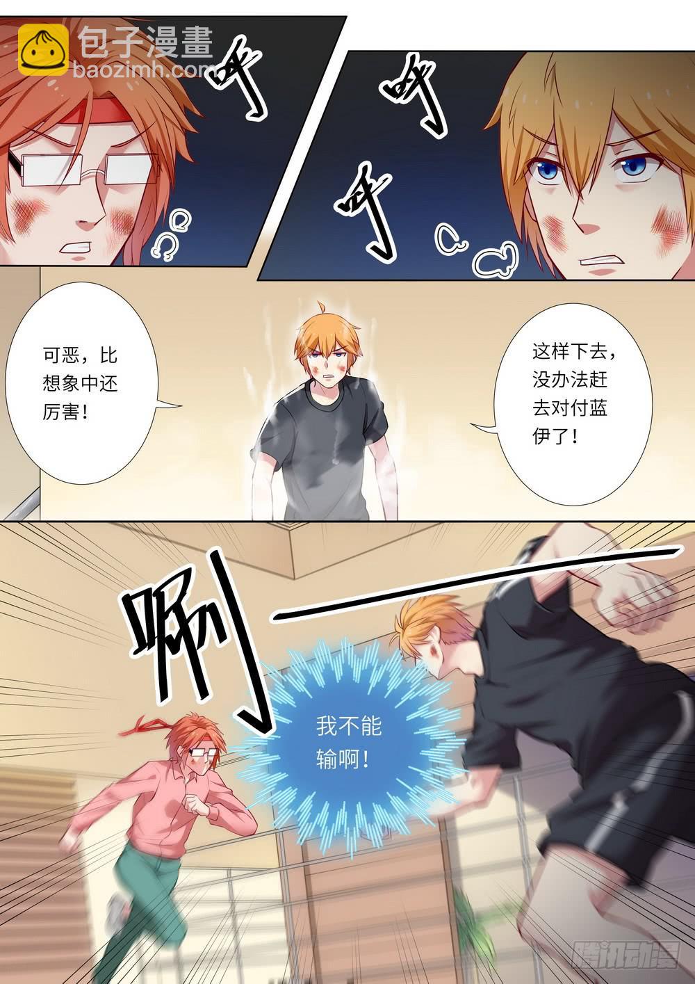 我和未來的自己 - 第145話 - 2