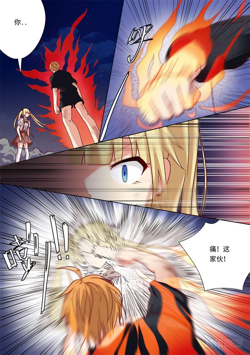 我和未來的自己 - 第153話 - 1