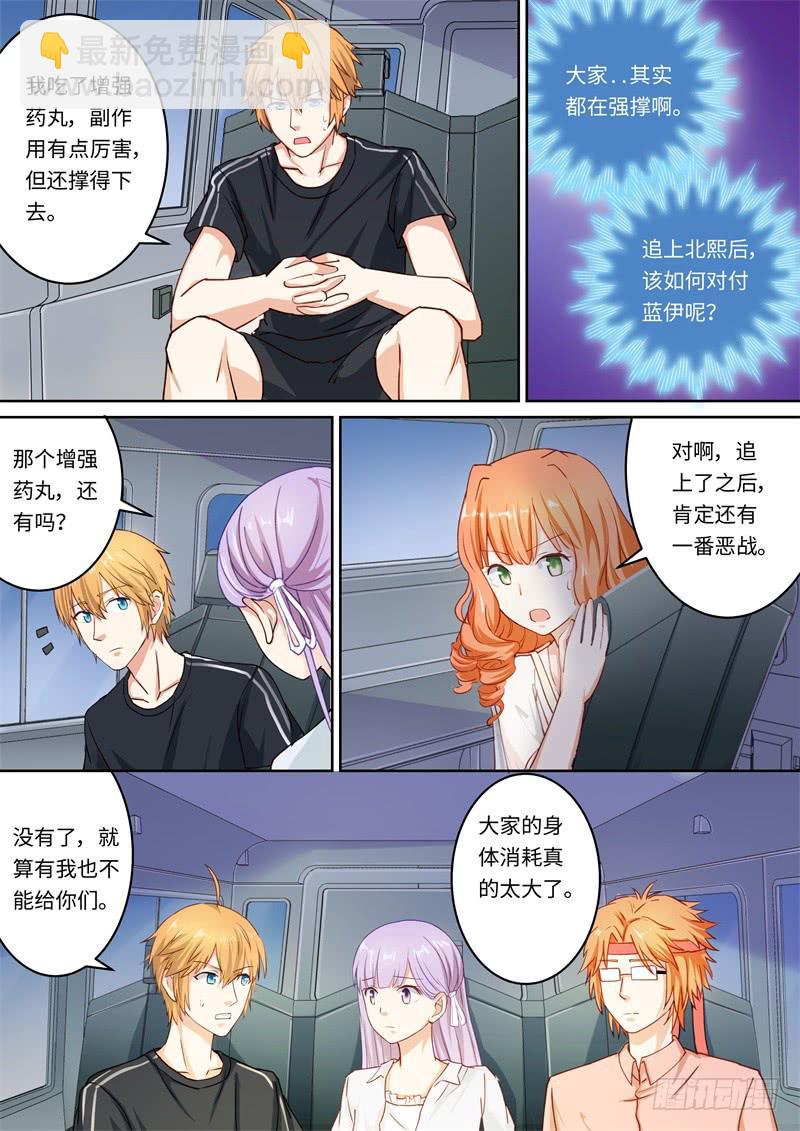 我和未來的自己 - 第157話 - 2