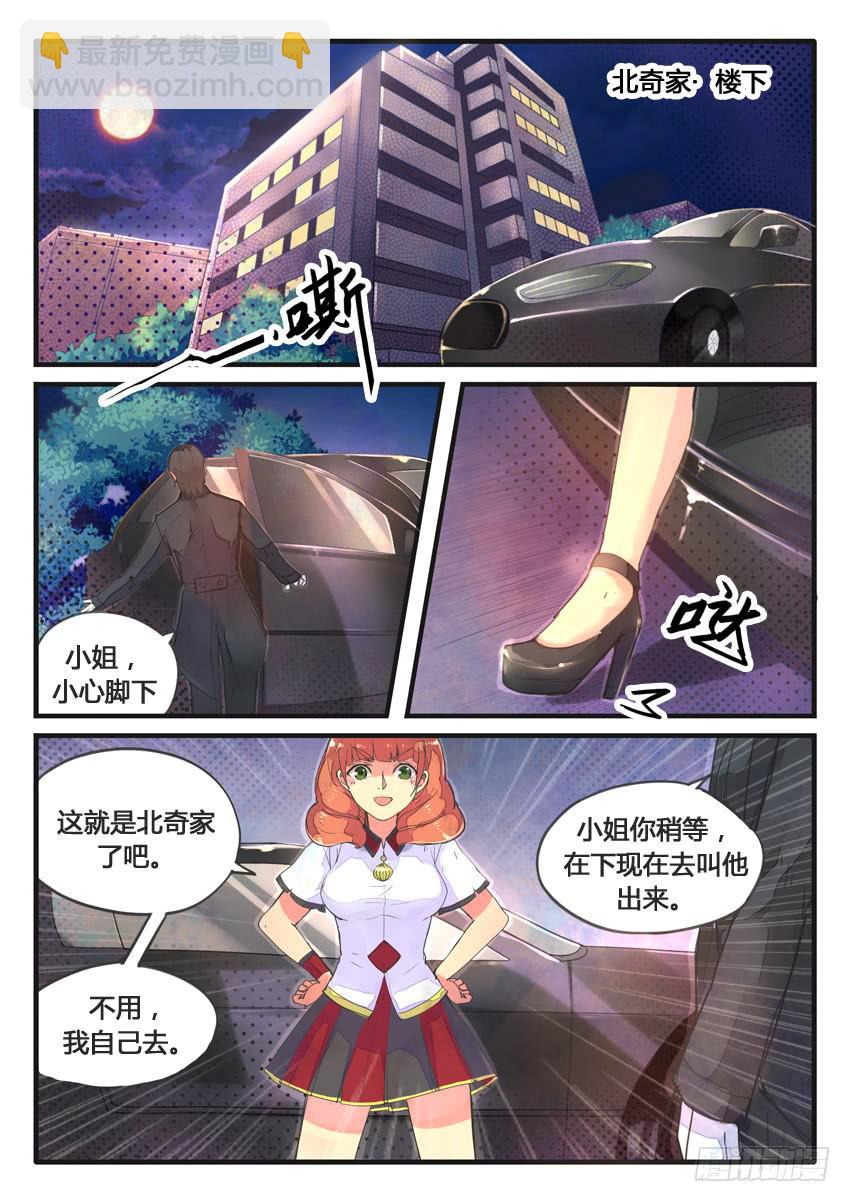 我和未來的自己 - 第029話 - 2