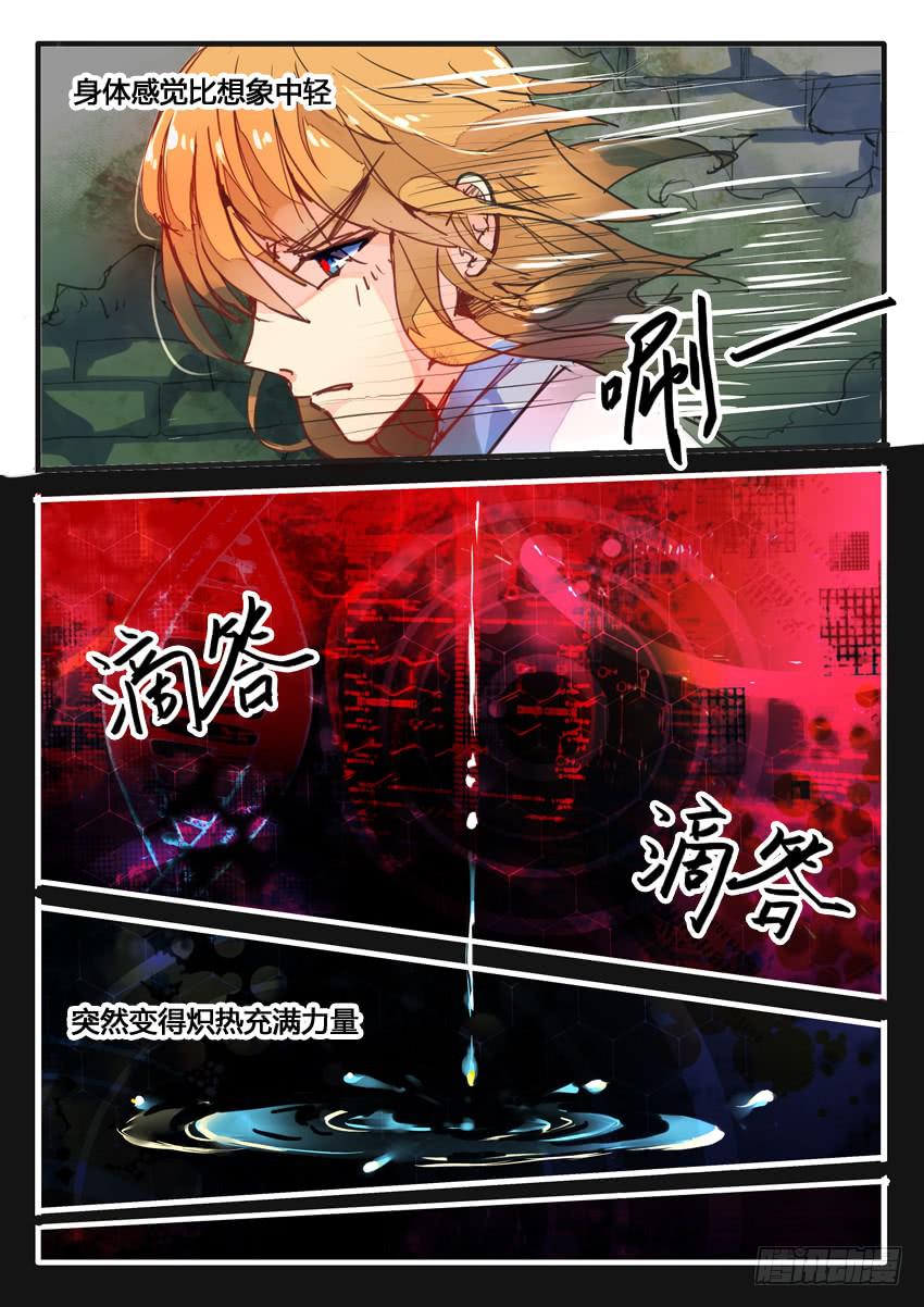 我和未來的自己 - 第035話 - 2