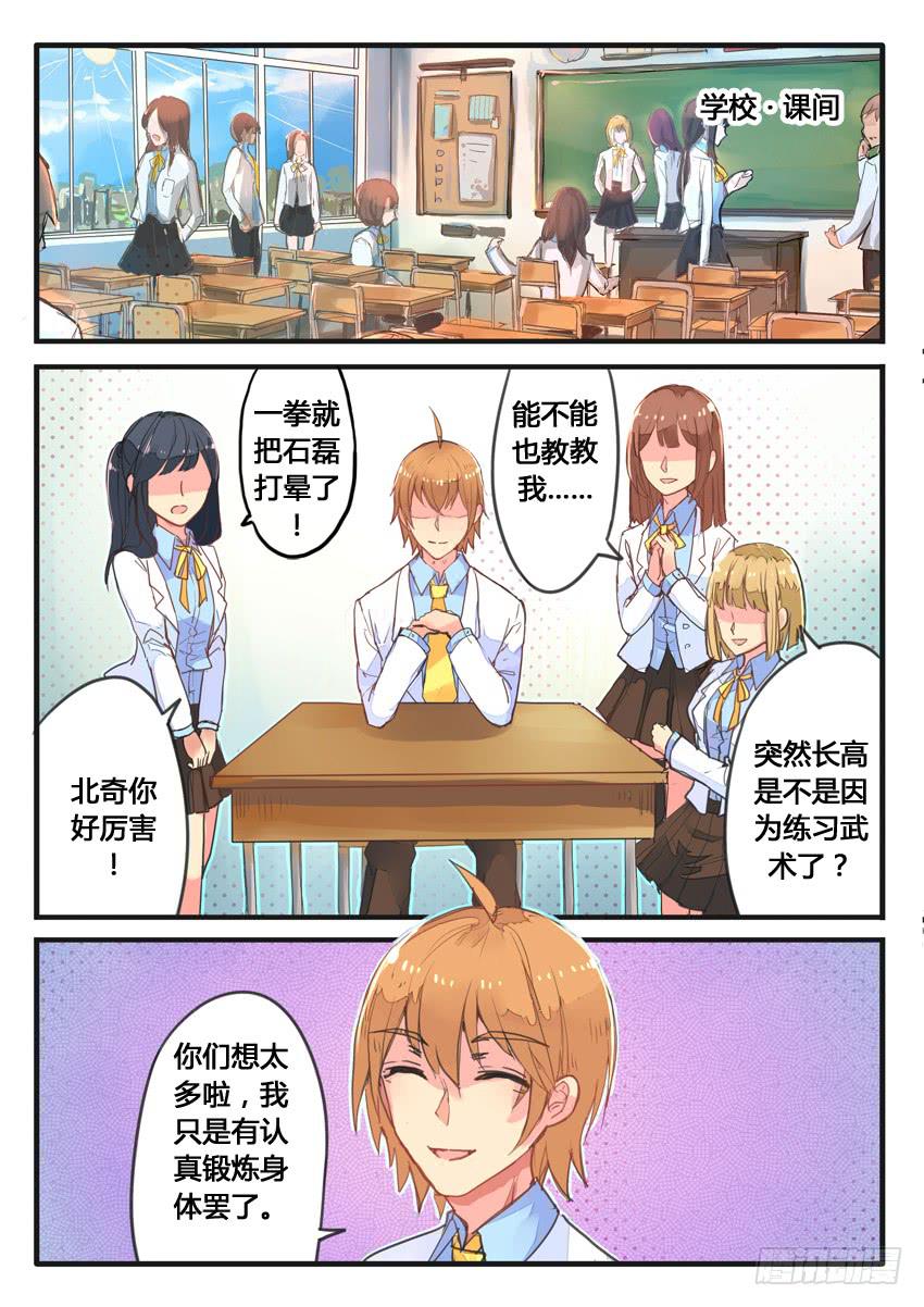 我和未來的自己 - 第041話 - 2