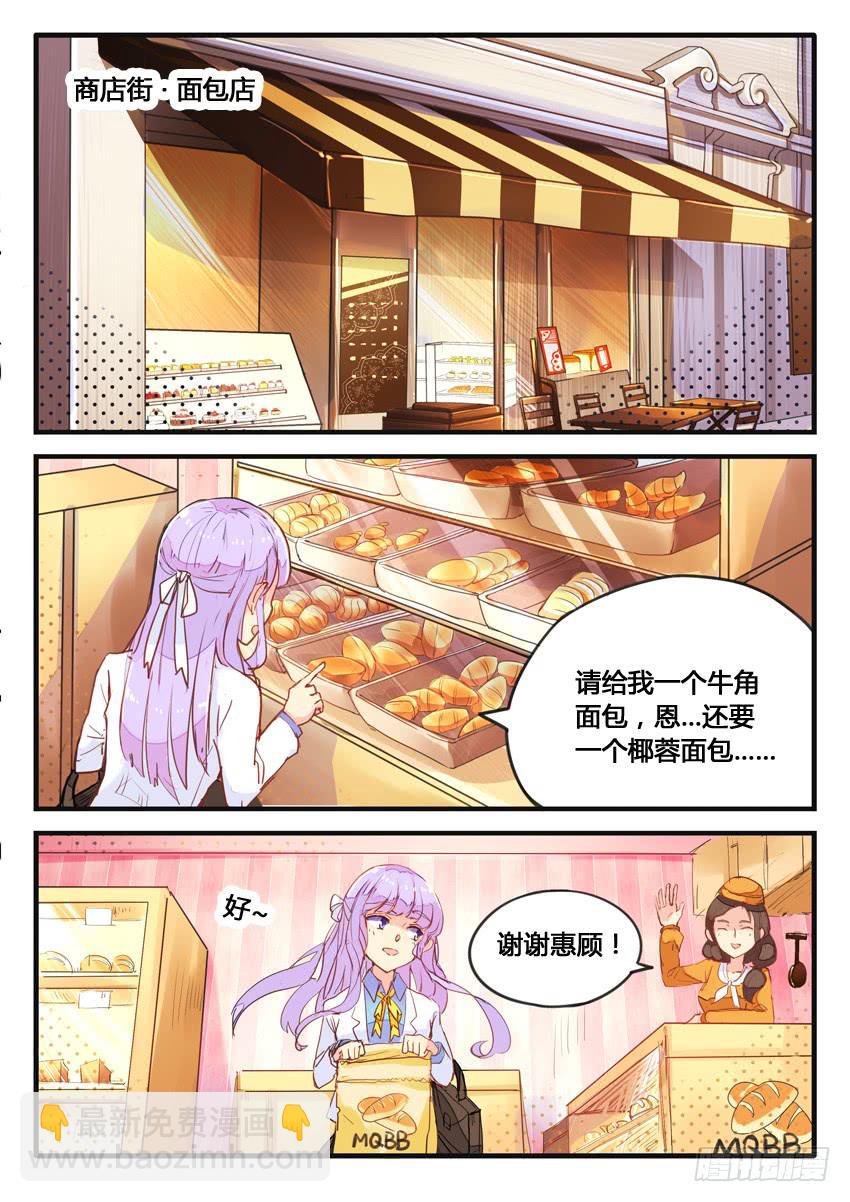 我和未來的自己 - 第043話 - 2