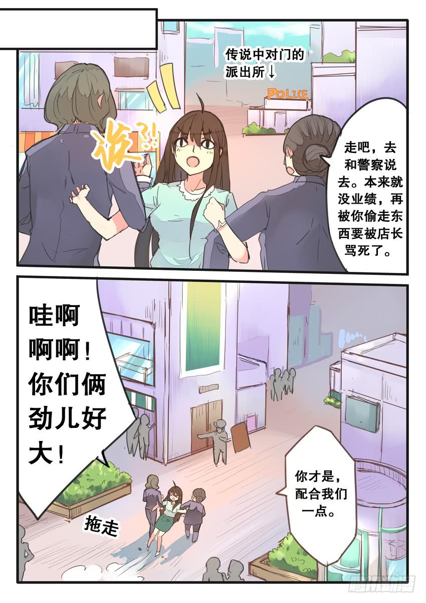我和未來的自己 - 第075話 - 2