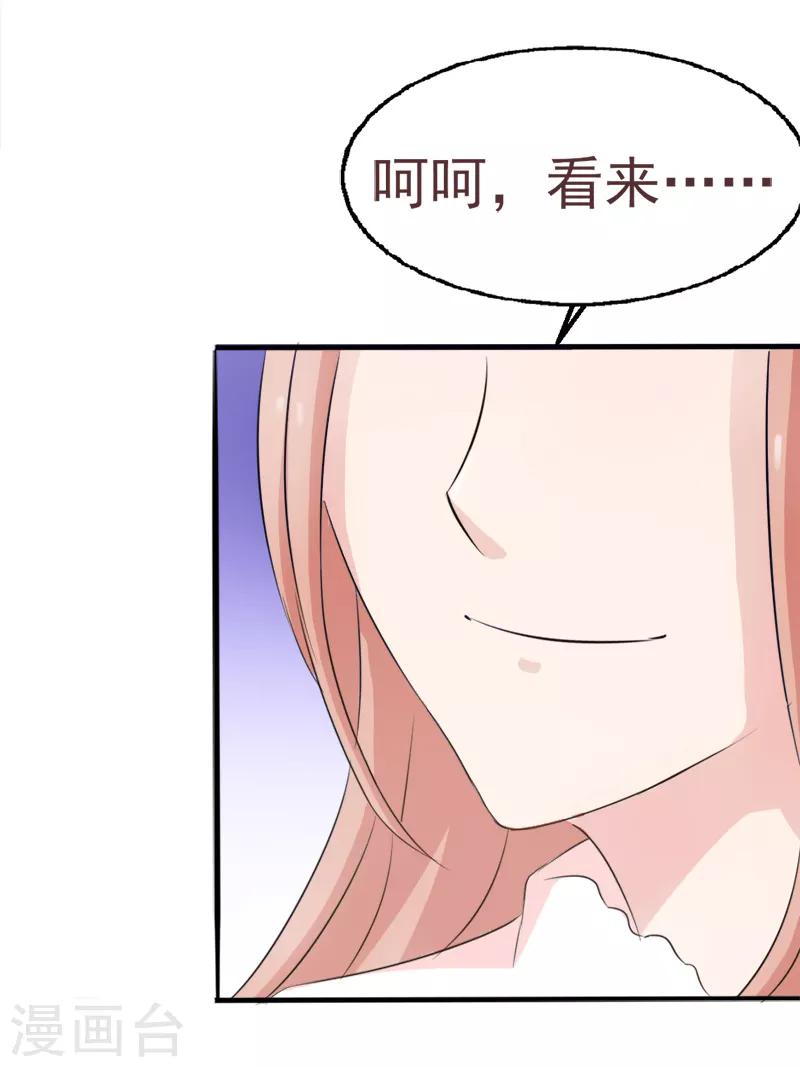 我和我的女友 - 第35話 - 1