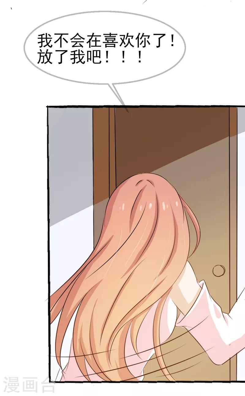 我和我的女友 - 第37話 - 1