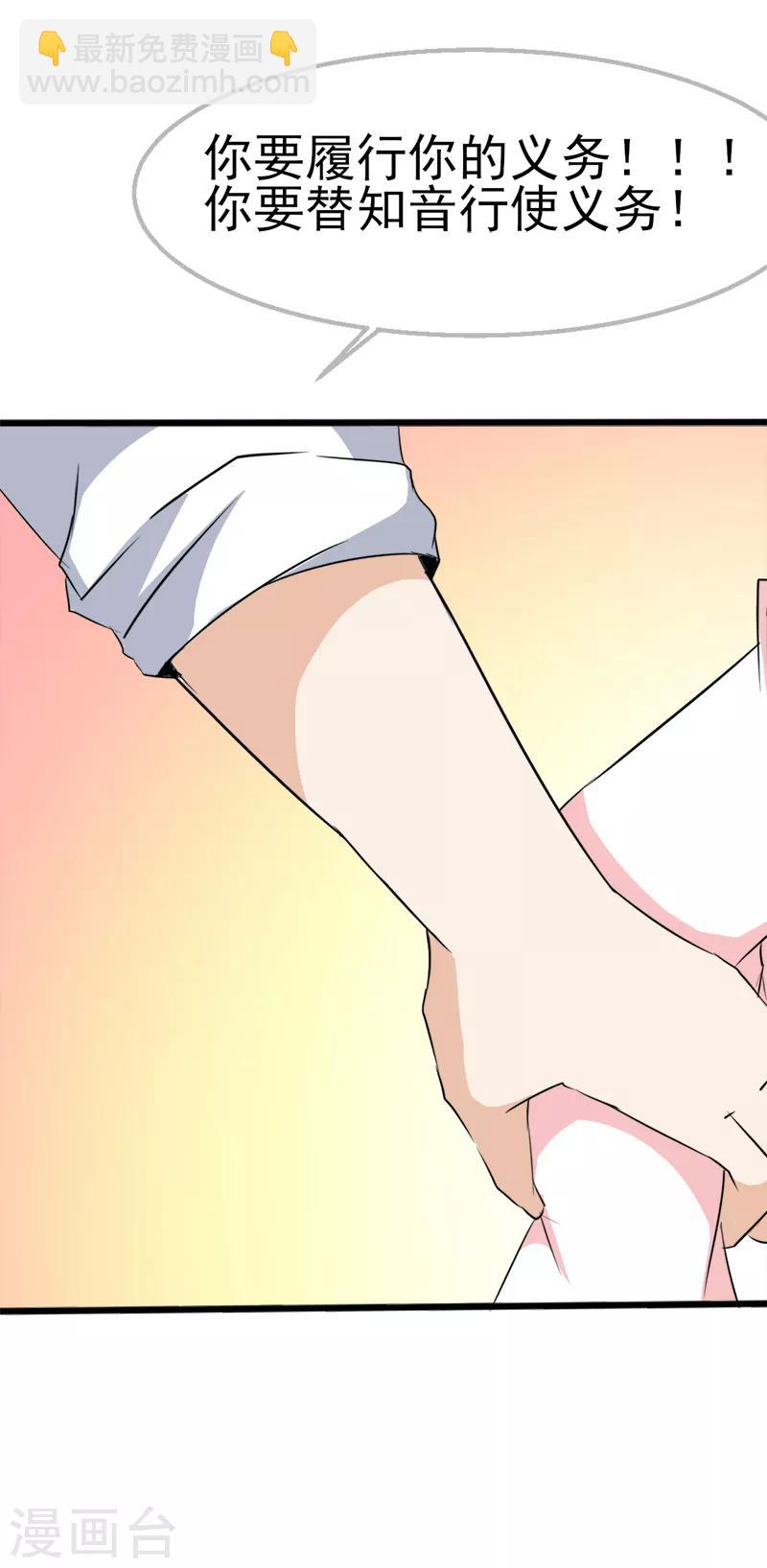 我和我的女友 - 第37話 - 2