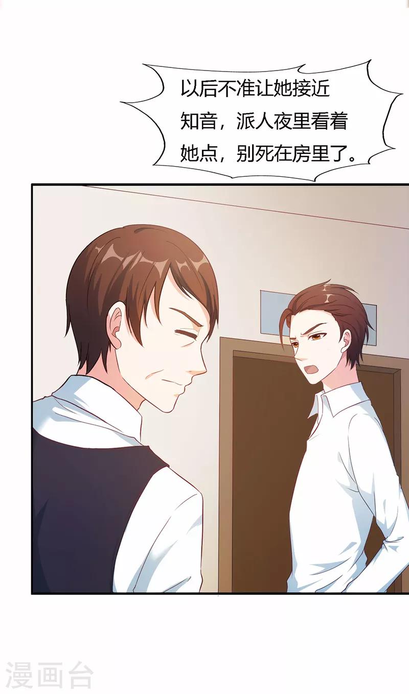 我和我的女友 - 第39話 - 2