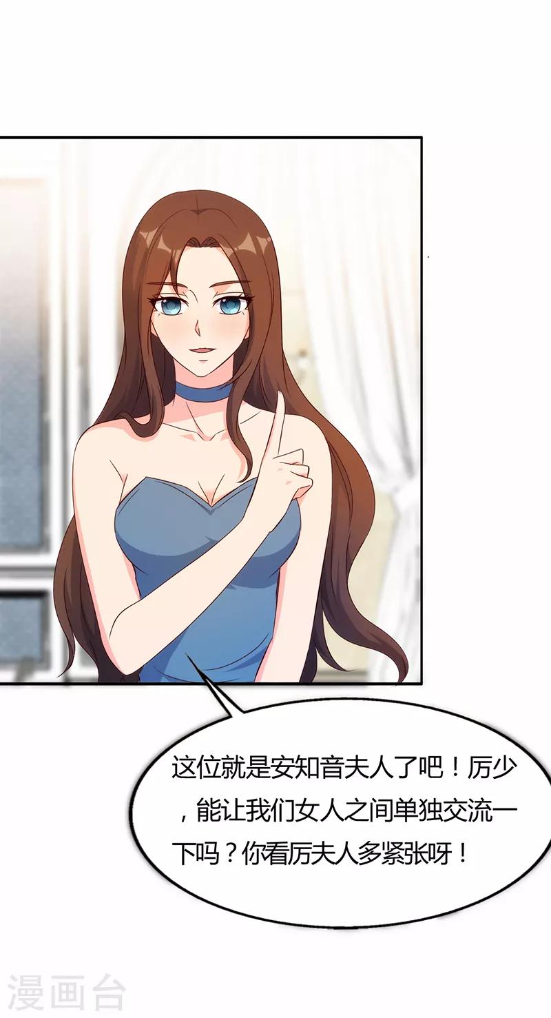 我和我的女友 - 第45話 - 2