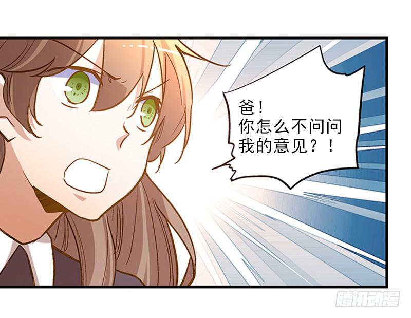 我家有個真神棍 - 第二十五回 什麼都知道 - 2