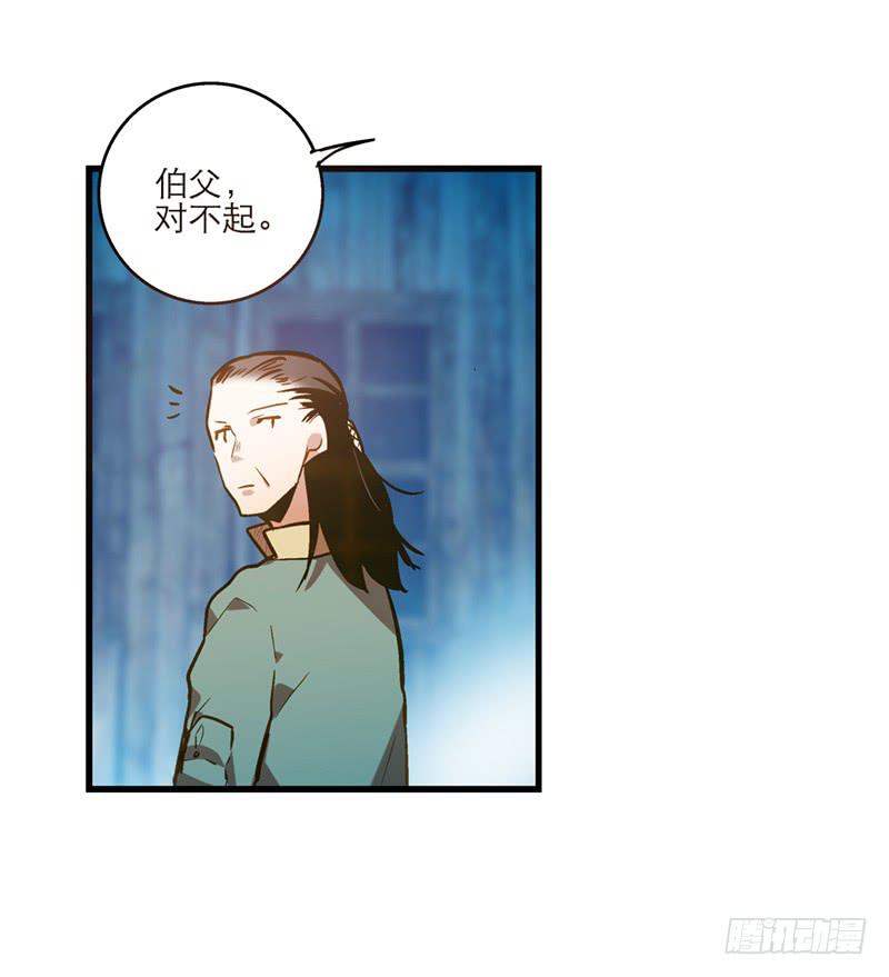 我家有個真神棍 - 第三十一話 相信我就跟我走 - 1