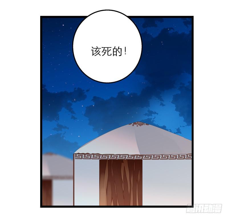 我家有個真神棍 - 第五十三話 鋼鐵直男 - 1