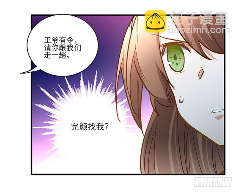 我家有個真神棍 - 第五十五話 再也回不去 - 2