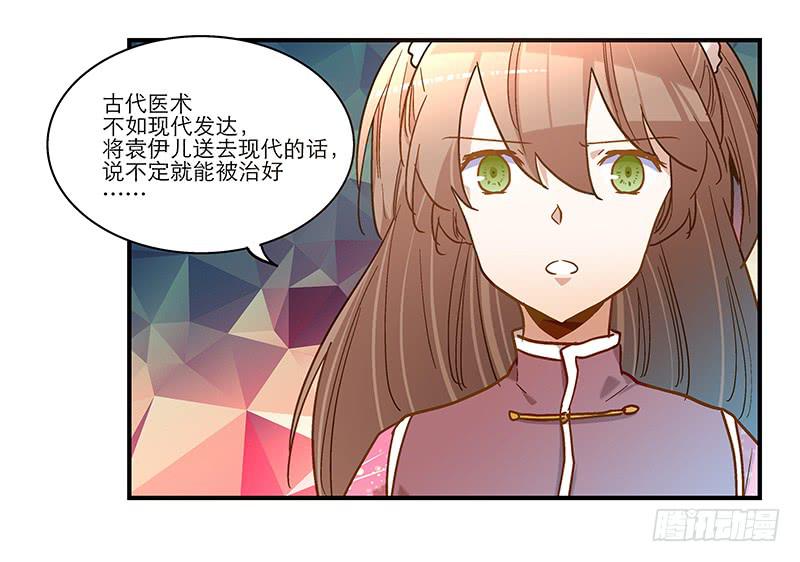 我家有個真神棍 - 第六十五話 又要穿越？(1/2) - 1