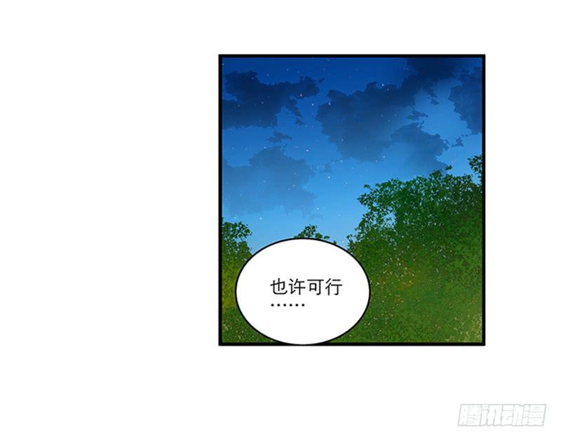 我家有個真神棍 - 第六十五話 又要穿越？(1/2) - 3