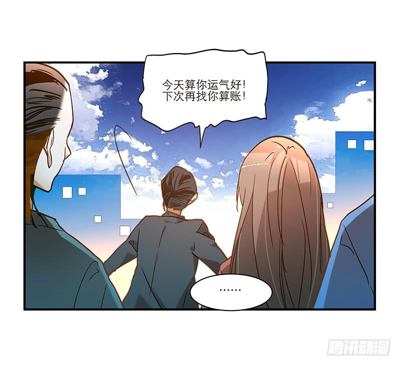 我家有個真神棍 - 第七十一話 又是我 - 4