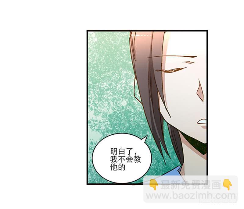 我家有個真神棍 - 第七十七話 回家 - 3