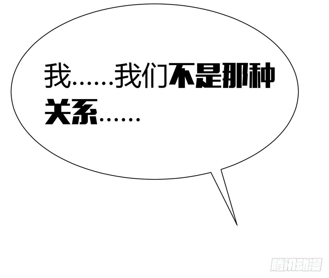 我男友是林黛玉 - 林黛玉是我的語文家教 - 2
