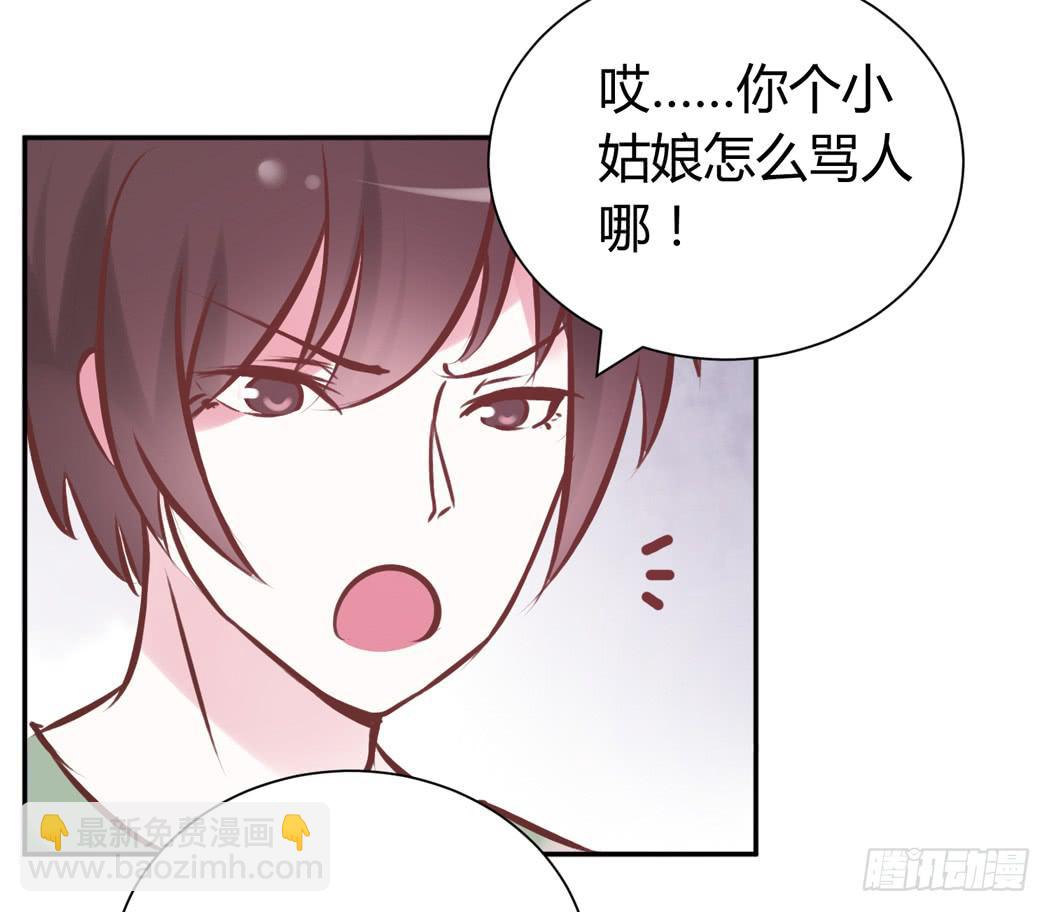 我男友是林黛玉 - 誰也不許欺負我家黛玉哥哥 - 3