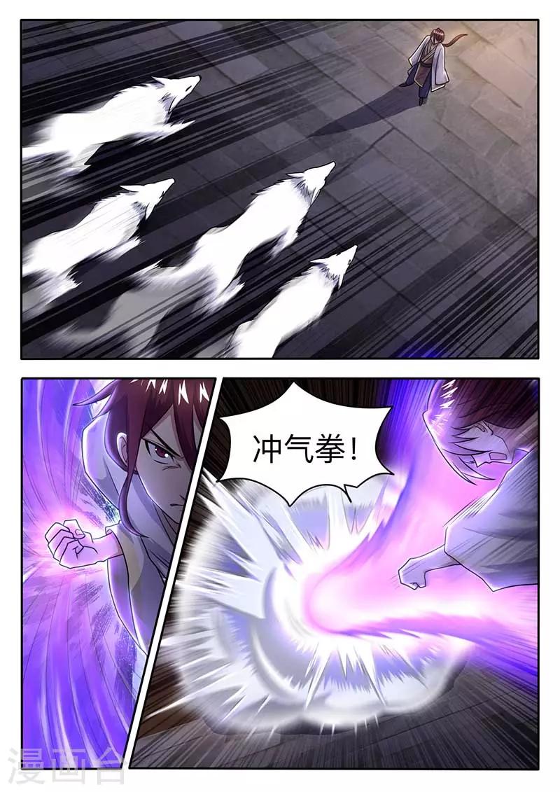 我是霸王 - 第60話 第四極限室 - 2