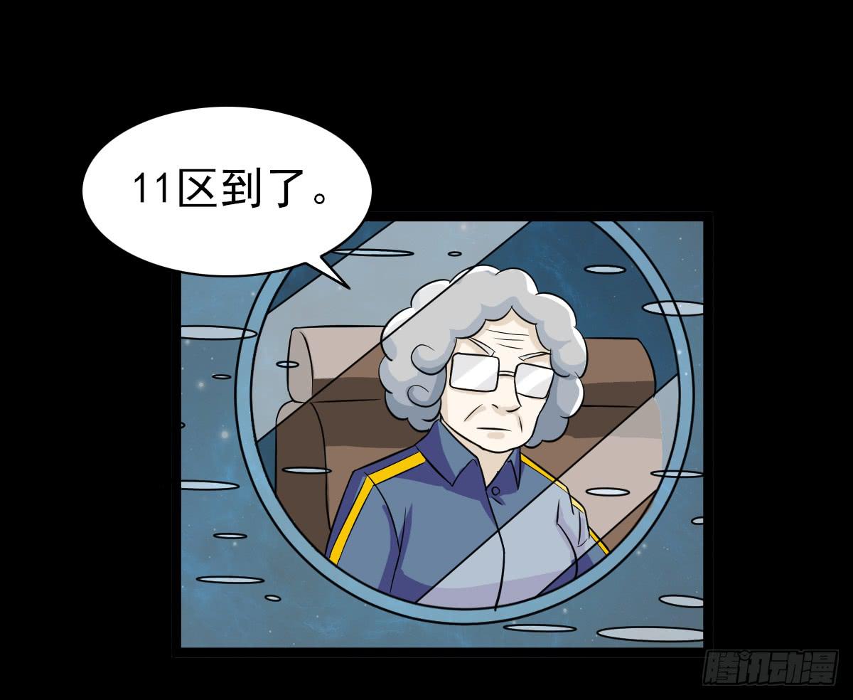 我討厭異世界 - 20 - 2
