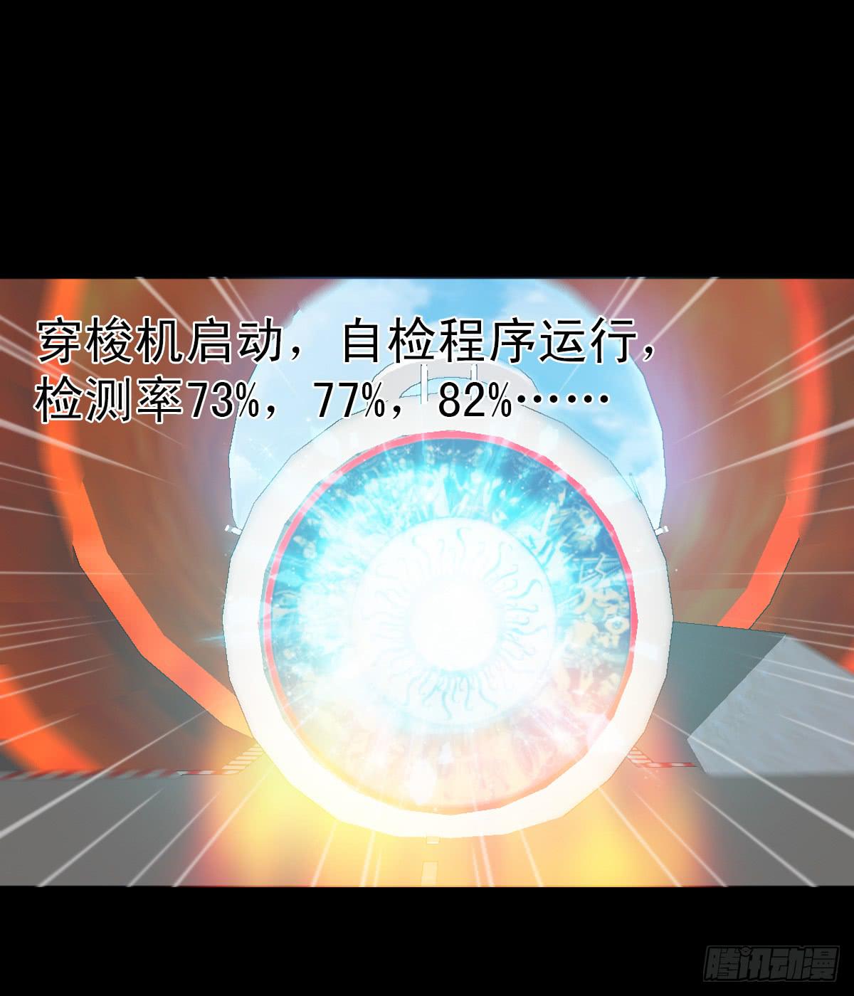我討厭異世界 - 4 - 2