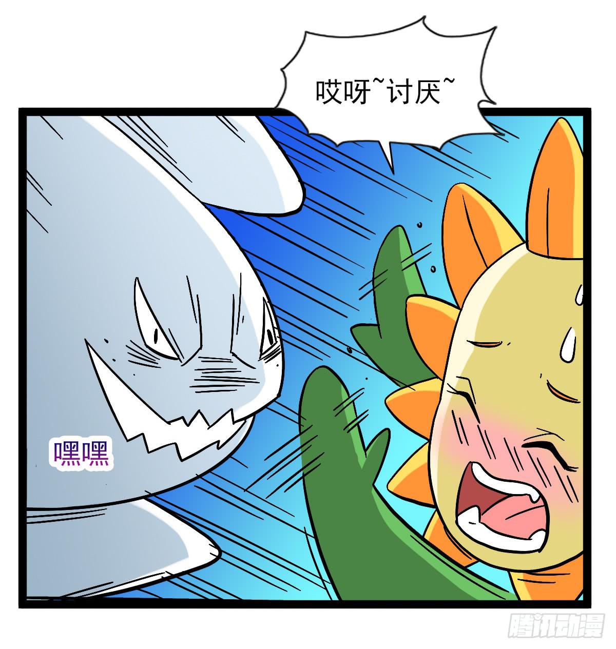 我討厭異世界 - 48(1/2) - 2