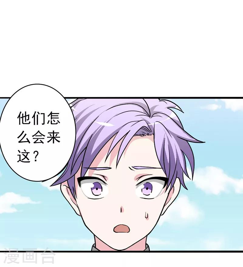 我與少女的契約之路 - 第13話 - 1