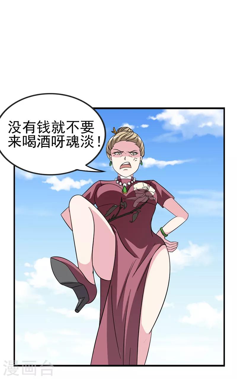 我與少女的契約之路 - 第23話 - 1
