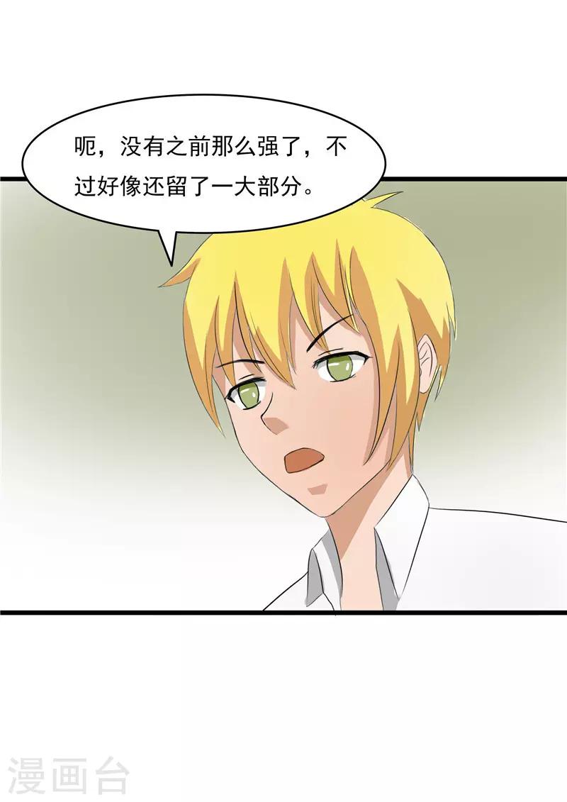 我與少女的契約之路 - 第59話 - 2