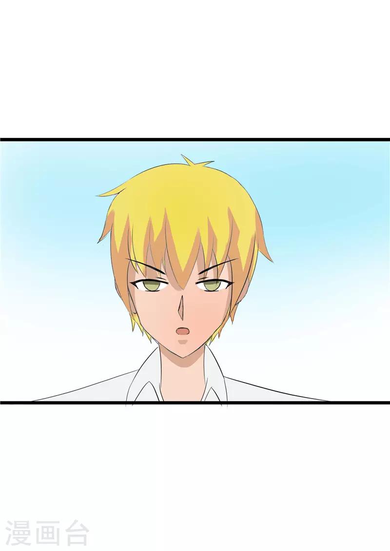 我與少女的契約之路 - 第67話 - 1
