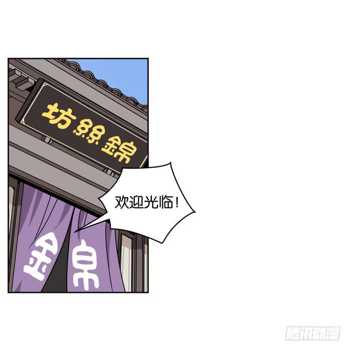 我在江湖當衙役 - 肚兜案04 - 1