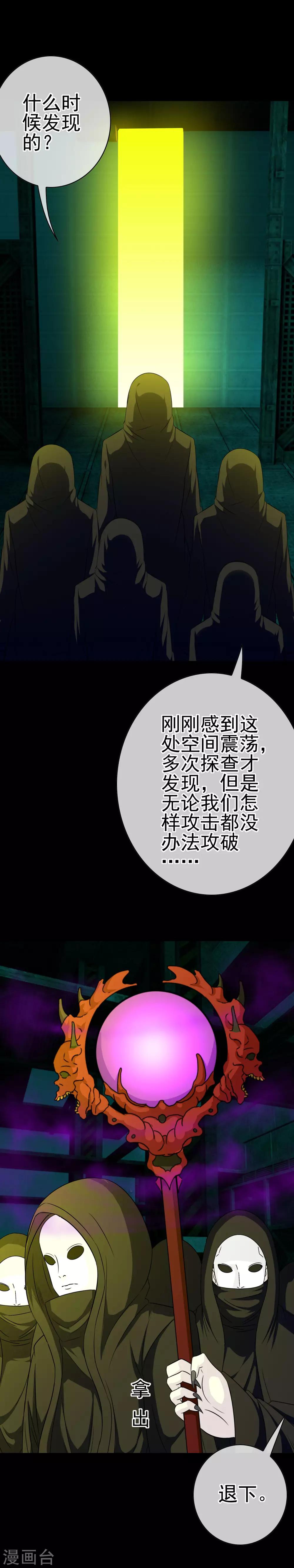我在女子學院 - 第34話 深入 - 2