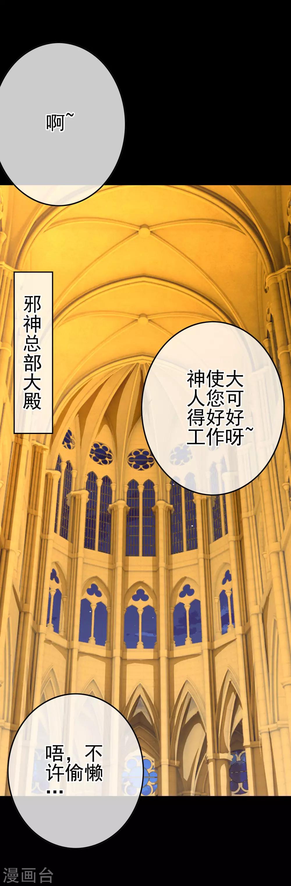 我在女子學院 - 第45話 不要啊！ - 2
