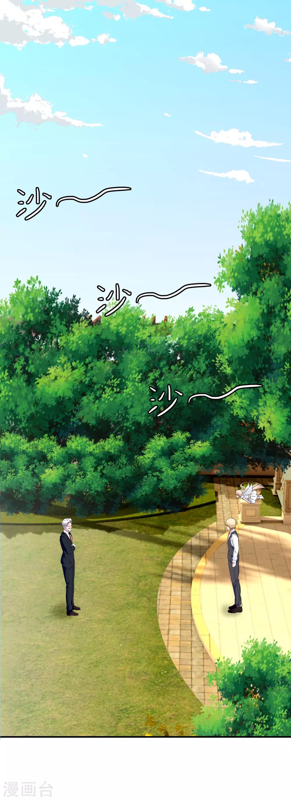 我在女子學院 - 第47話 新的附身是蘿莉？！ - 2