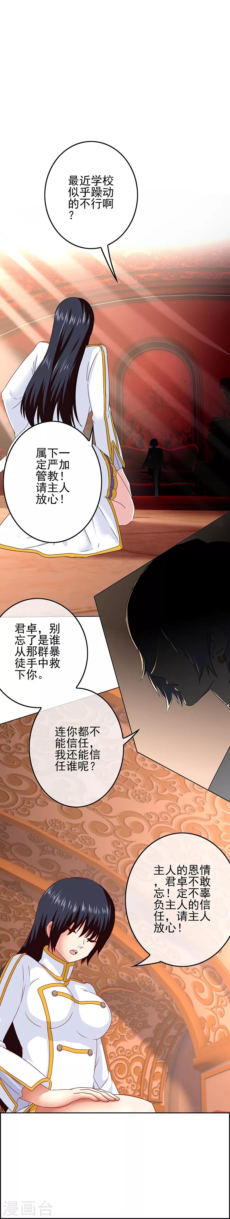 我在女子學院 - 第51話 鬼屋豔遇 - 2
