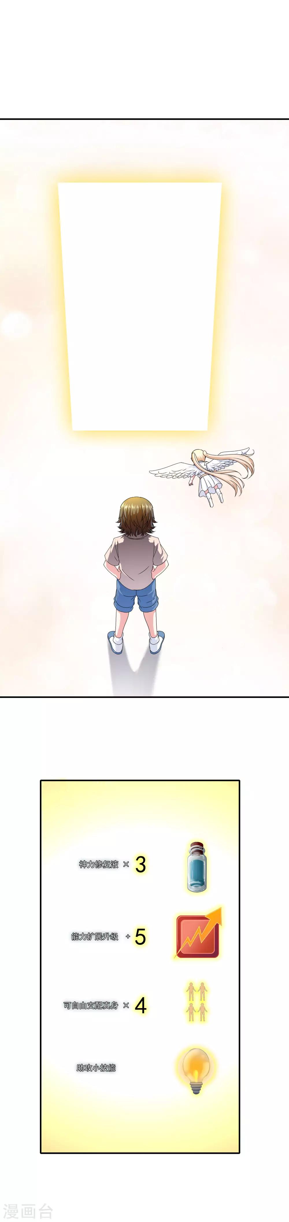 我在女子學院 - 第63話 實力大漲 - 2