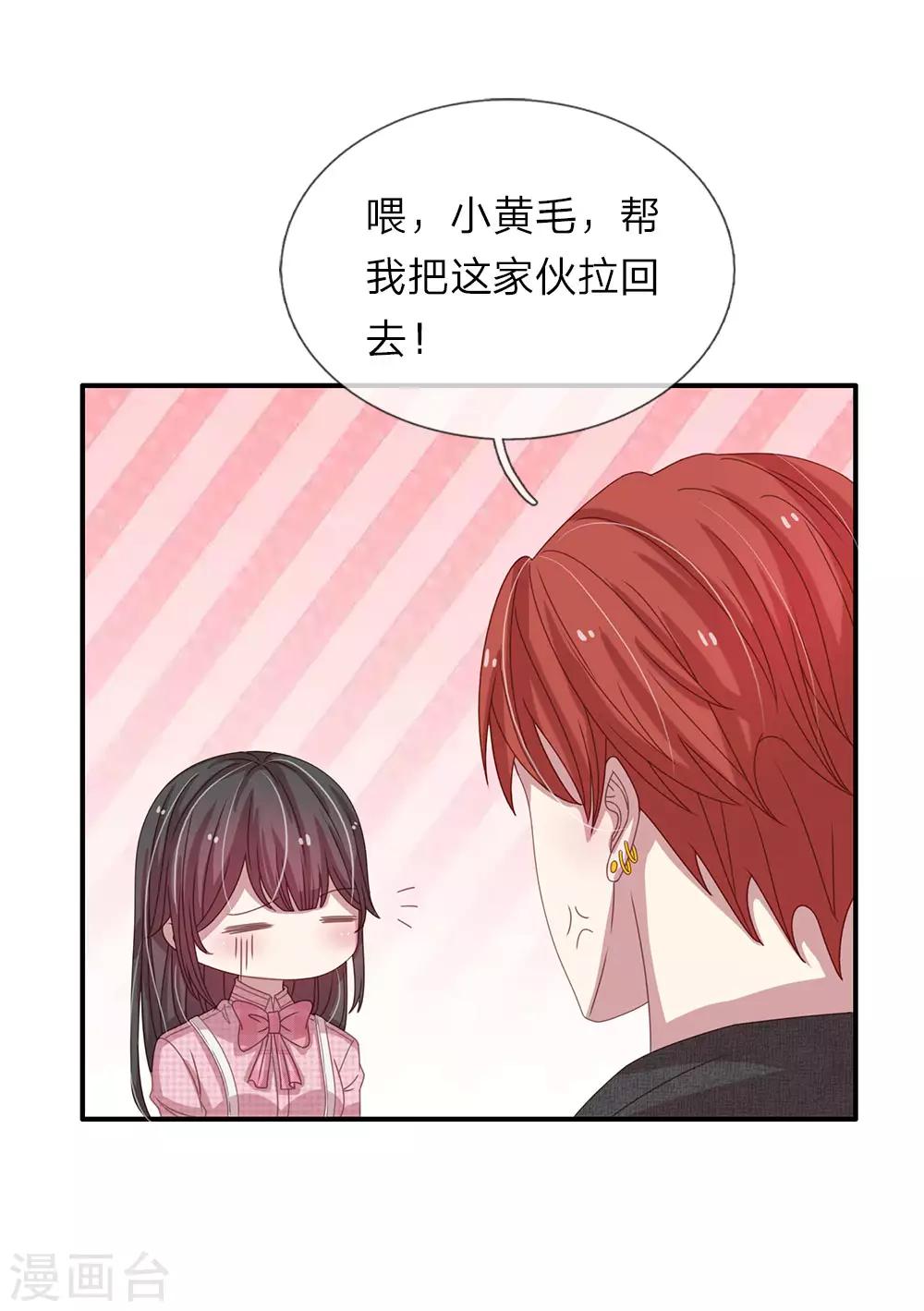 五個哥哥是男神 - 第47話 - 1