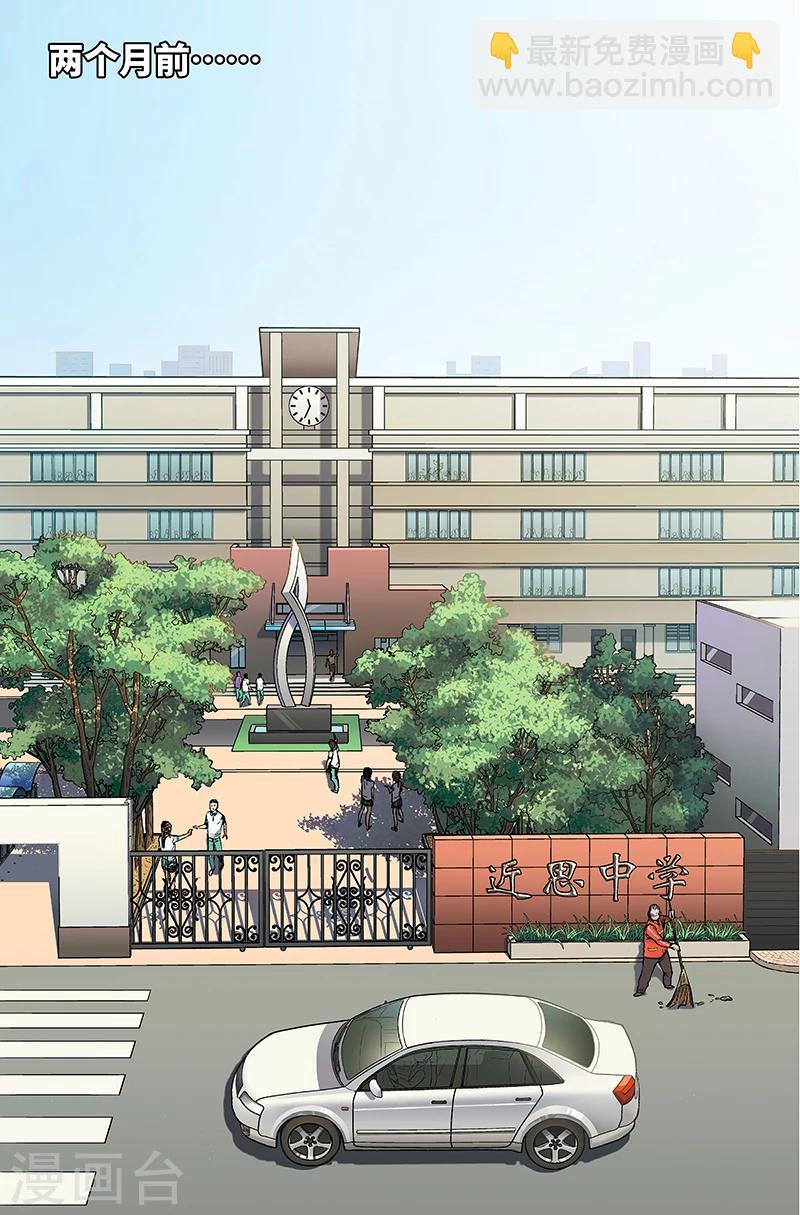 武零後 - 第7話 成長的煩惱 - 2