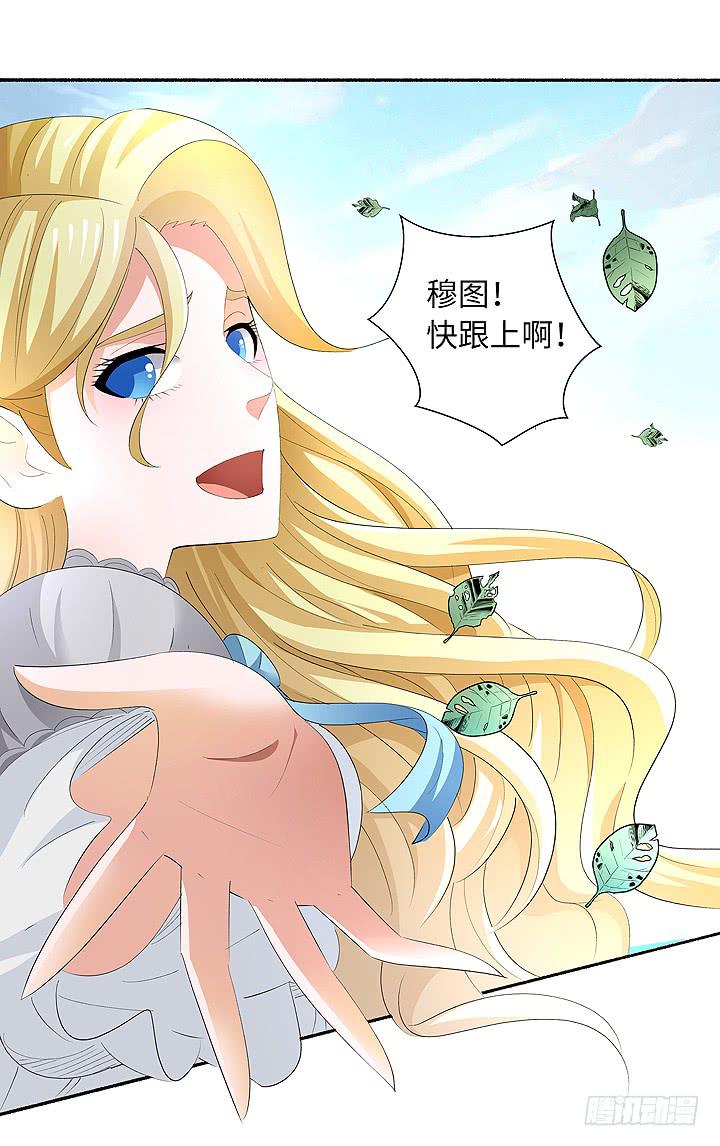 無人世界 - 現代區篇：穆圖之痛 - 2