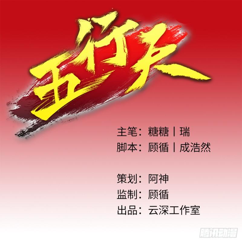 五行天 - 楼兰(1/2) - 1
