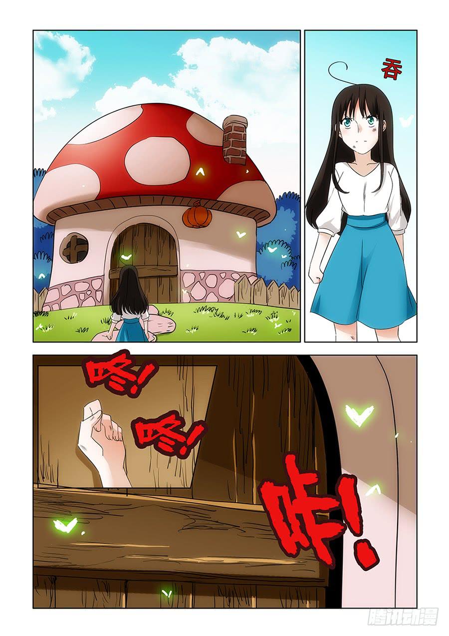 下次，我纔是主角 - 第一章07 - 2